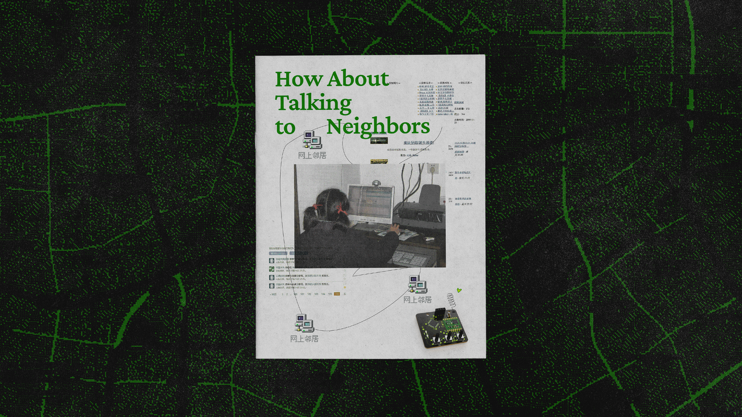 How About Talking to Neighbors